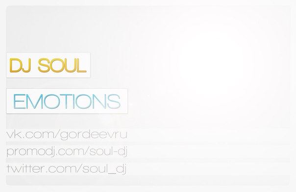 DJ Soul - Emotions (Radio Edit; Extended Mix) [2013]